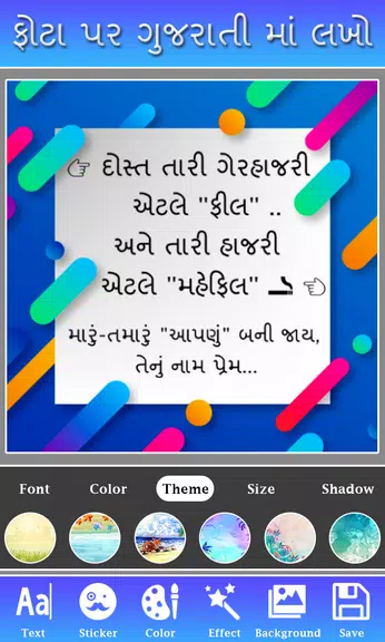 Phota Par Gujarati ma Lakho应用截图第2张