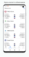 Exchange rates of Kyrgyzstan应用截图第2张