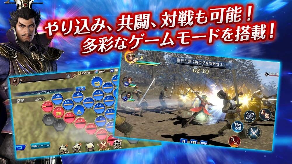 Dynasty Warriors Screenshot 1