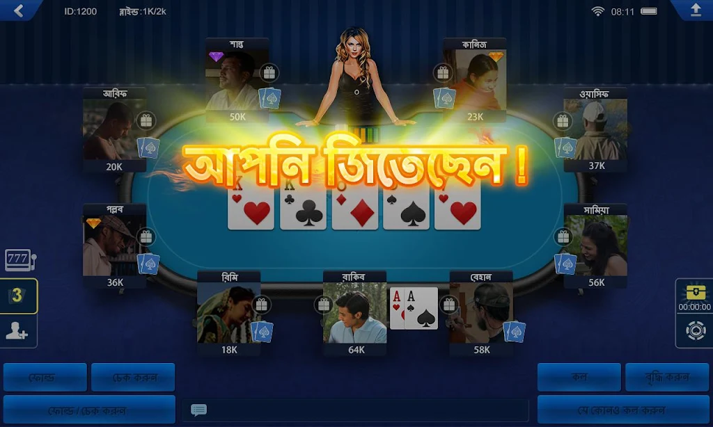 বাংলা পোকার HD Captura de pantalla 3