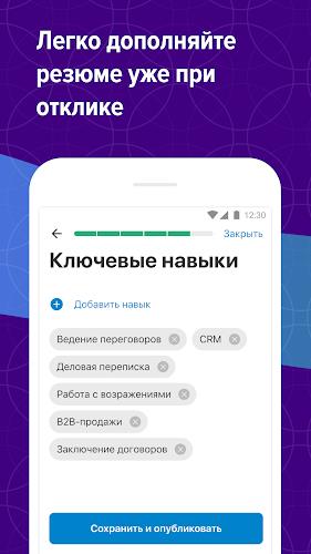 Поиск работы на hh Tangkapan skrin 3