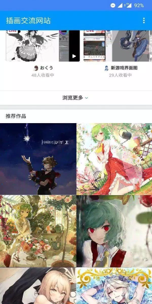 pxvr: Explore Pixiv Freely स्क्रीनशॉट 2