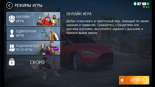 Grand Criminal Online: Heists Скриншот 2