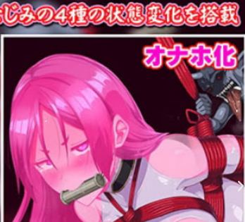 Schermata Suspended Sex Simulator~Bound Mama and the Four Goblins 0