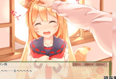 YouWaifu Foxgil Konko – Fufect EditionAndoide 스크린샷 1
