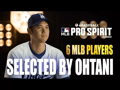 大谷翔平策劃獨家MLB Pro Spirit球探活動