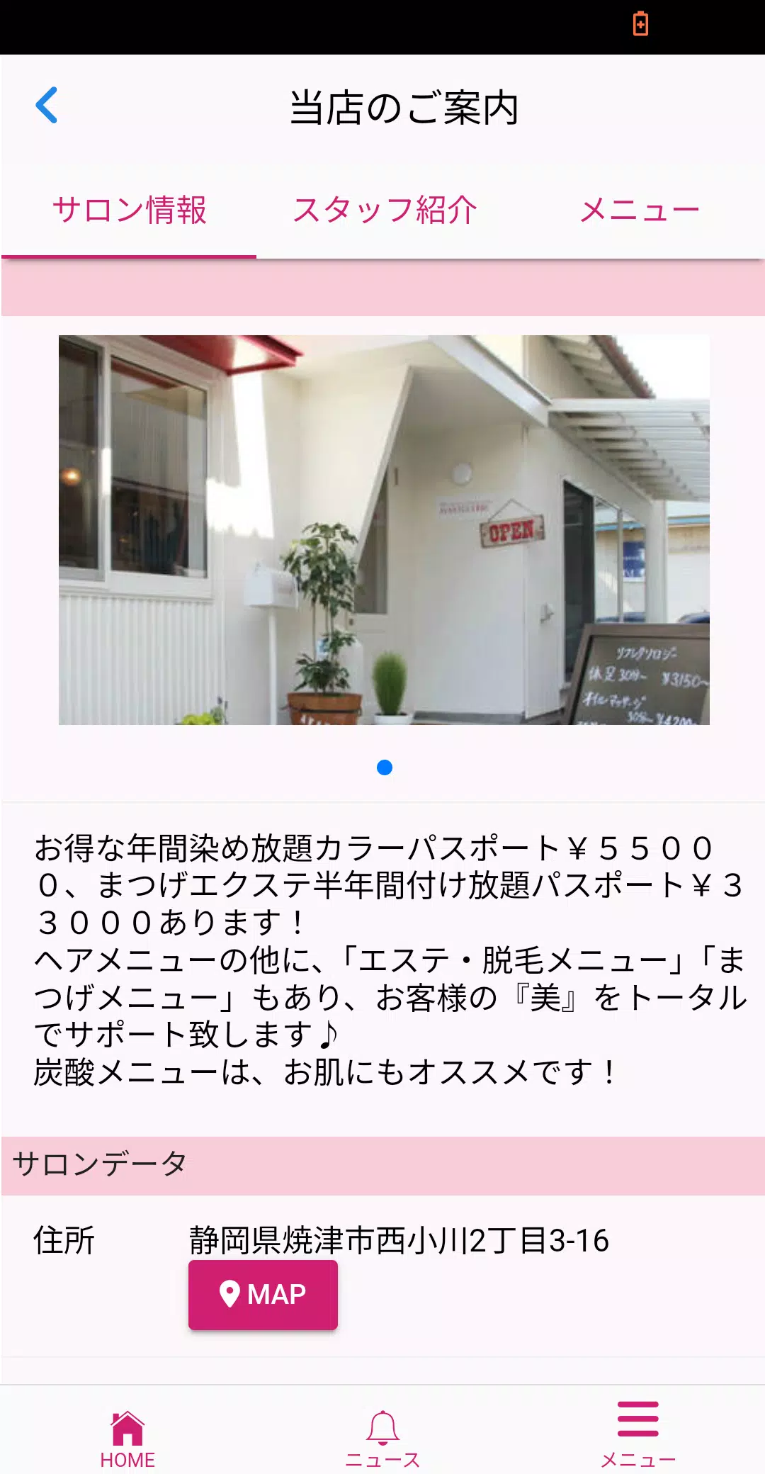 美容室アバンゲール(AVANTGUERRE) Capture d'écran 1