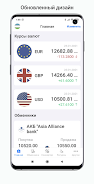 Exchange rates of Uzbekistan應用截圖第0張