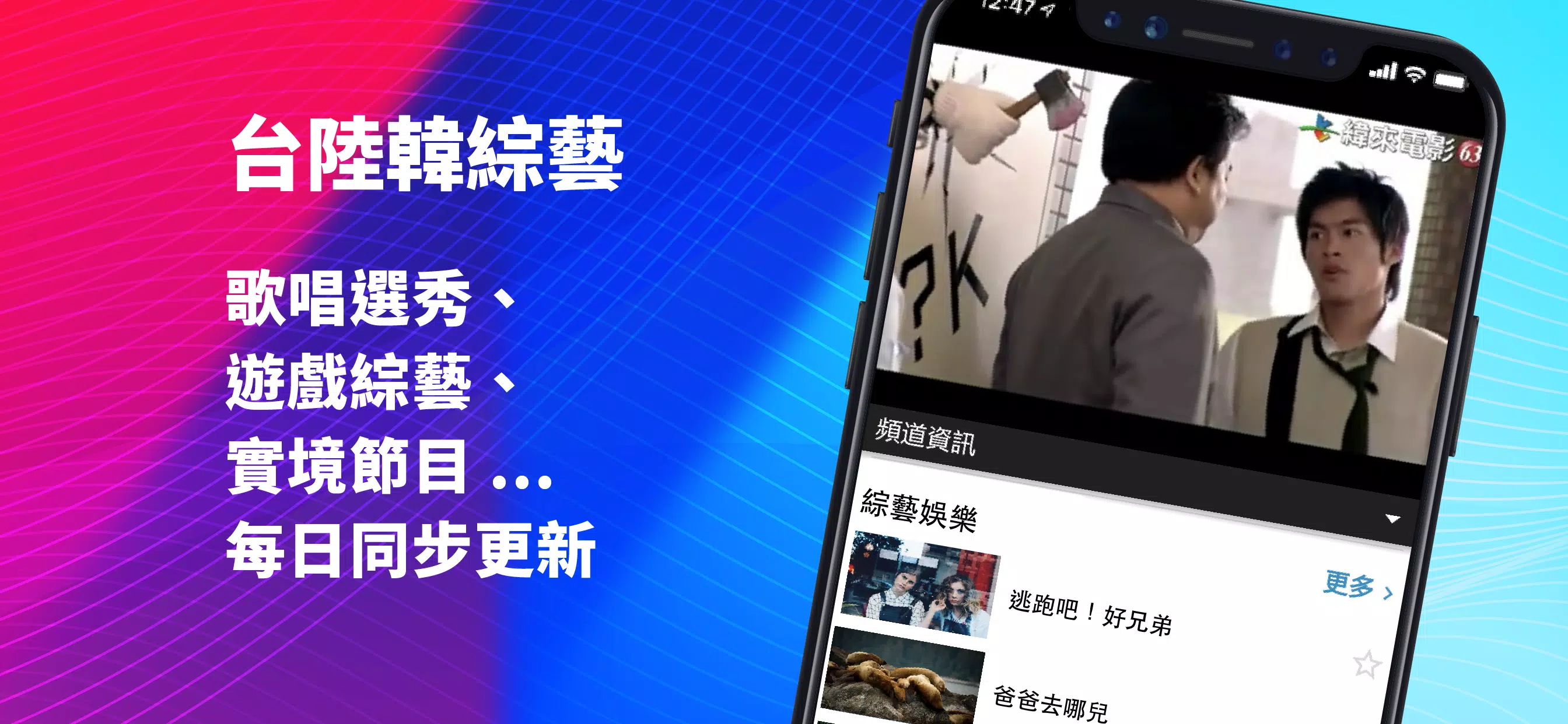 (Taiwan Only) TV Show App Screenshot 2