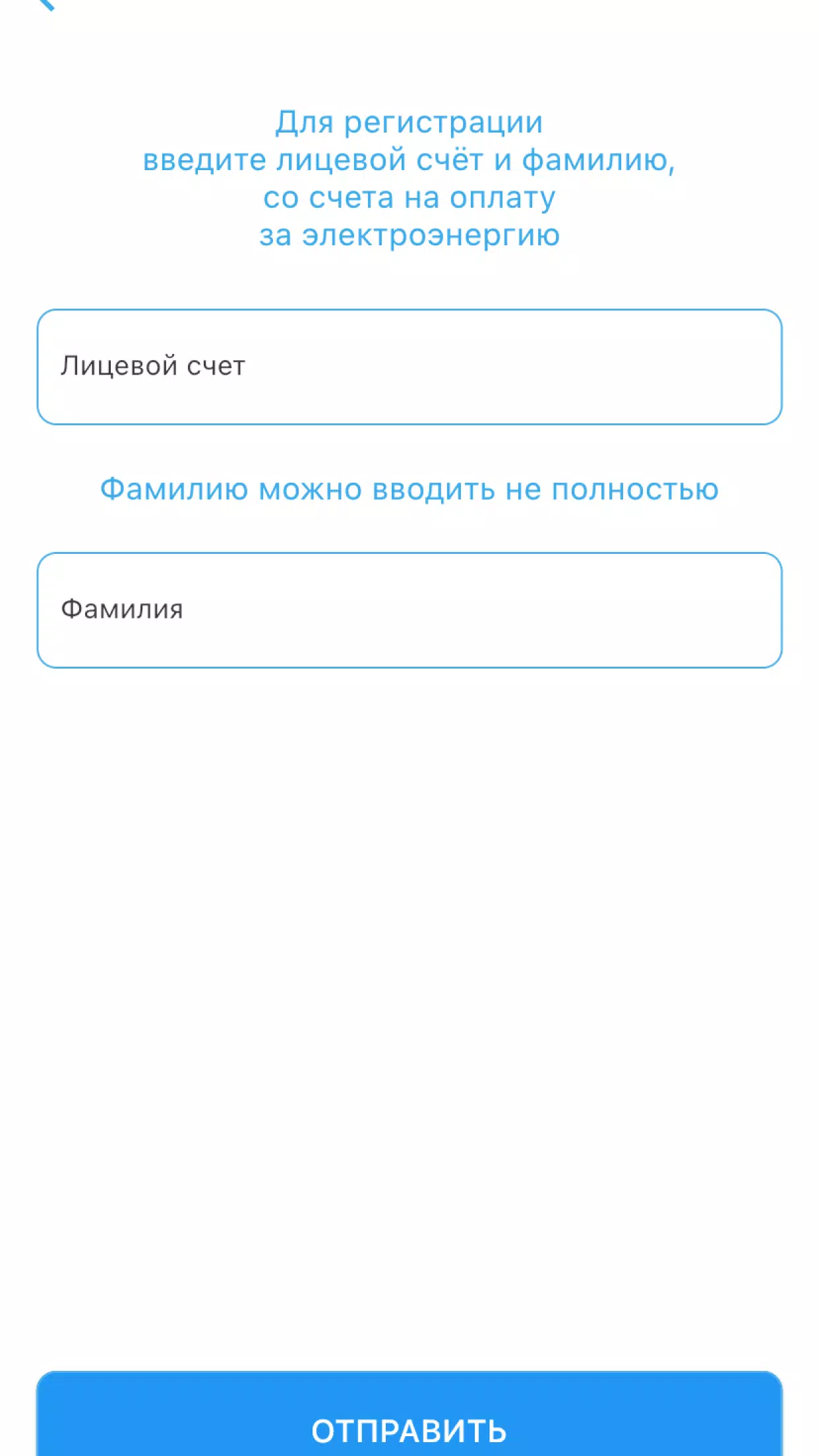 Мой свет Screenshot 3