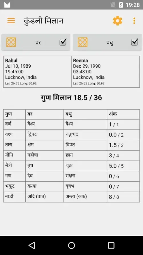 Schermata Hindu Calendar 2