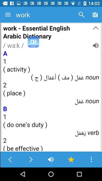 Dict Box Arabic ဖန်သားပြင်ဓာတ်ပုံ 1