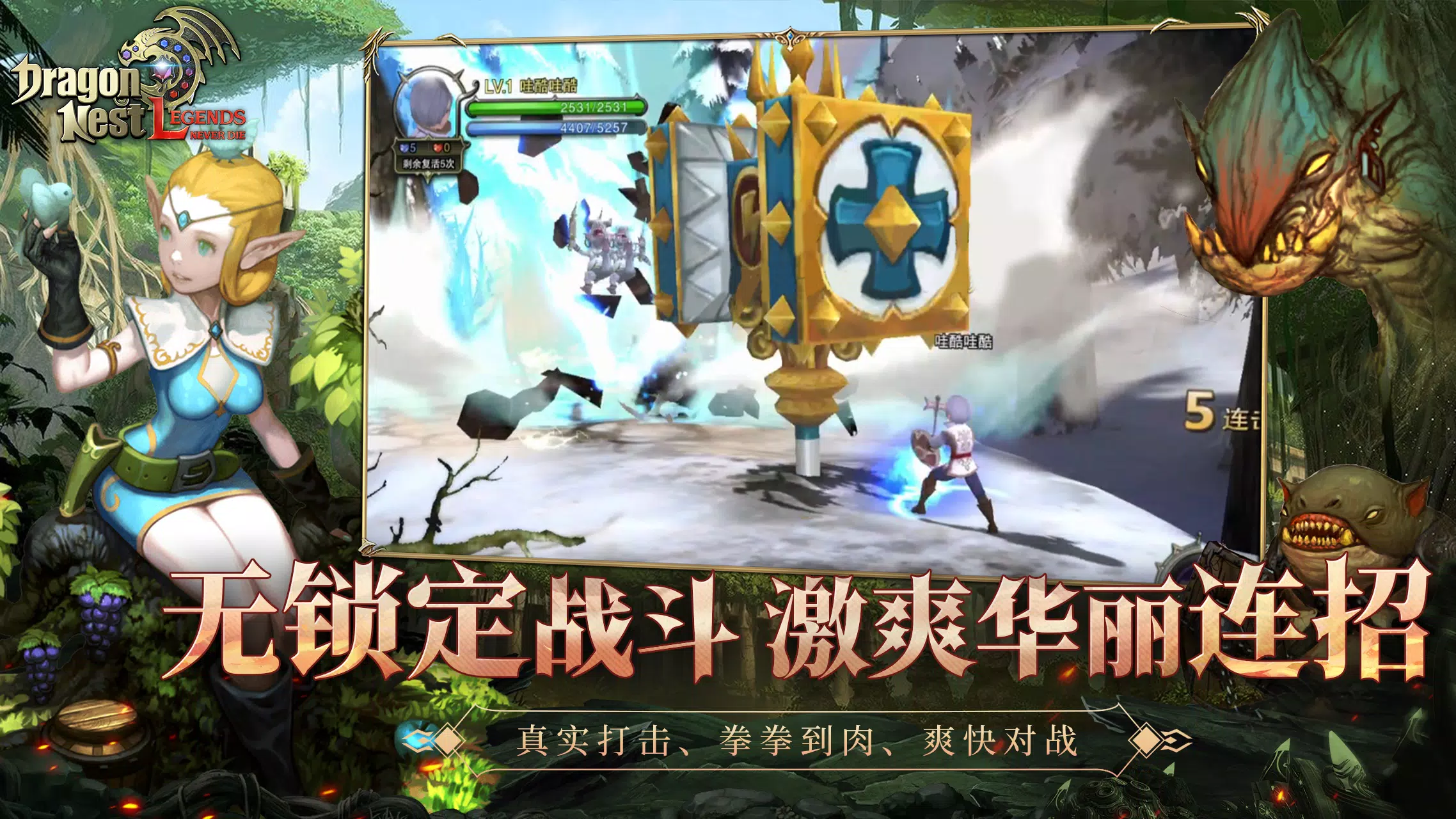 Dragon Nest L-CBT Zrzut ekranu 3