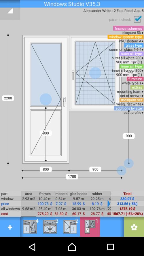 PVC Windows Studio 스크린샷 0