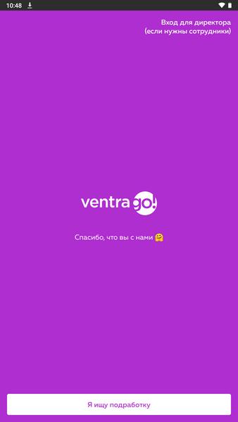 Ventra Go Capture d'écran 0