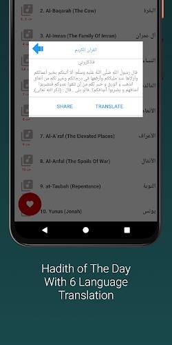 Shuraim Full Quran Offline MP3應用截圖第3張