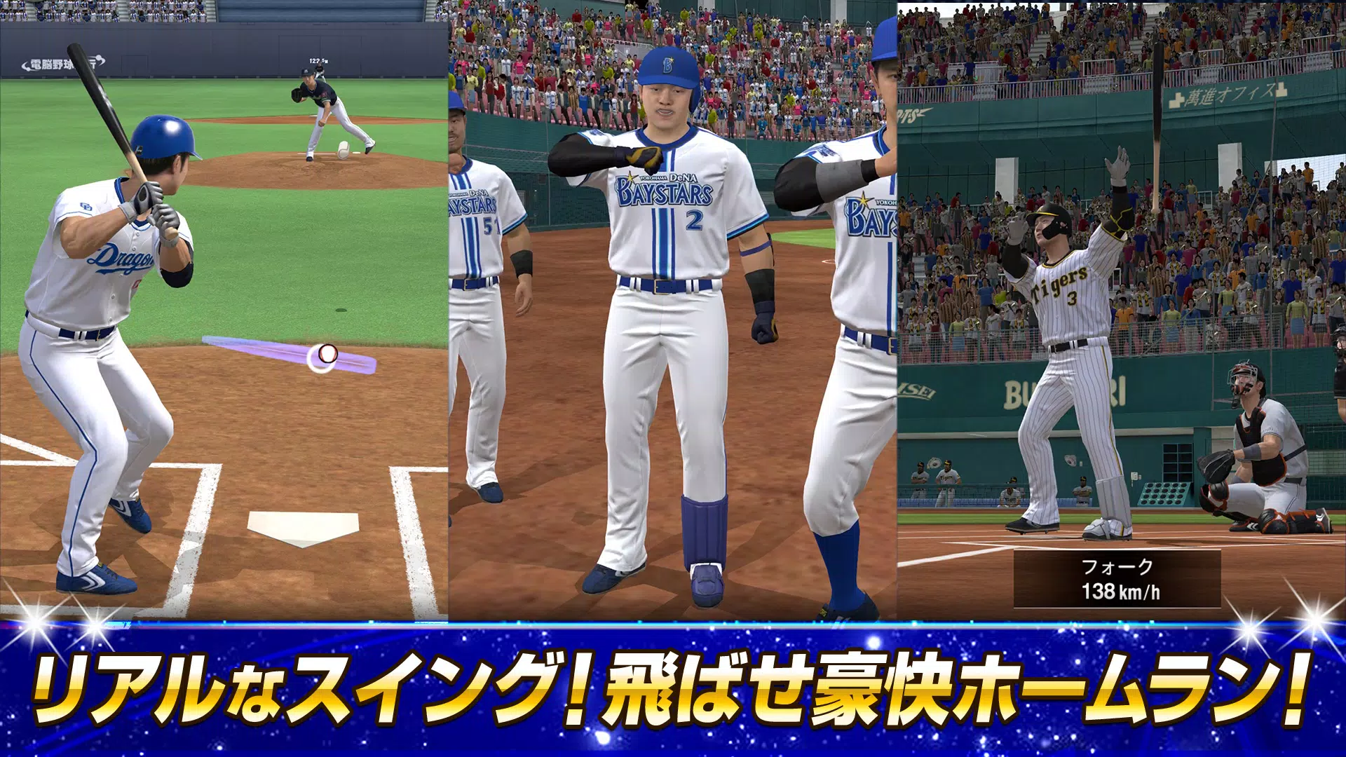 プロ野球スピリッツA應用截圖第1張