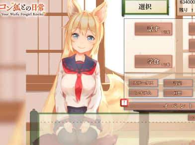 YouWaifu Foxgil Konko – Fufect EditionAndoide 스크린샷 0