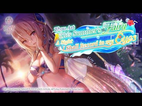 天堂燃燒紅色 - 在紀念中