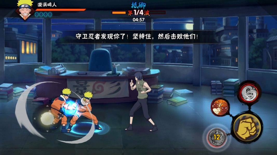 Naruto Mobile Screenshot 0