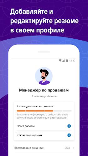 Поиск работы на hh Tangkapan skrin 2