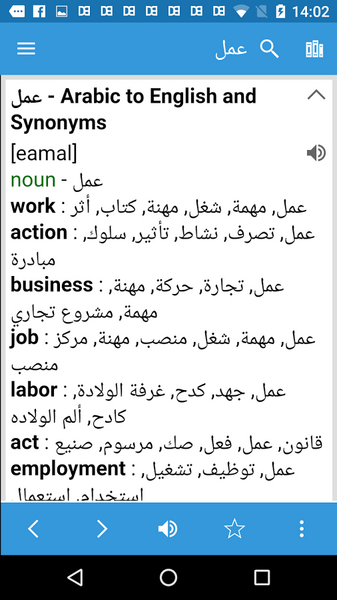 Dict Box Arabic ภาพหน้าจอ 3