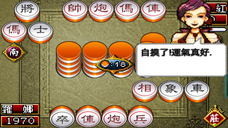 Shanghai Chinese Chess Mahjong Screenshot 3