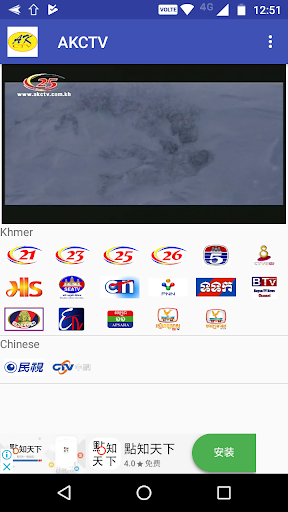 AKCTV Screenshot 1