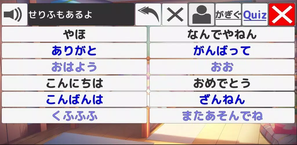 あいうえお(日本語のひらがな)を覚えよう！ Ảnh chụp màn hình 3