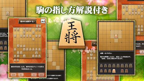 Shogi (Beginners) স্ক্রিনশট 2