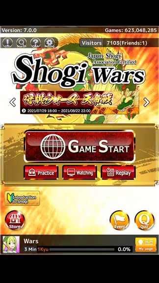 Shogi Wars স্ক্রিনশট 0