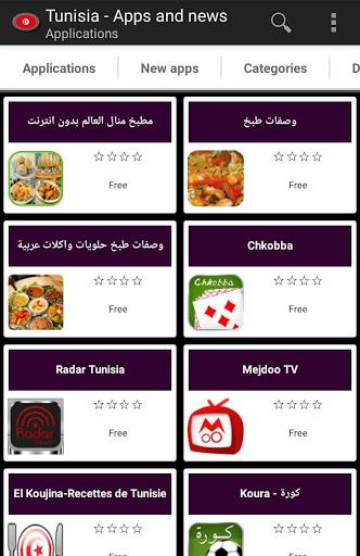 Tunisian apps スクリーンショット 3