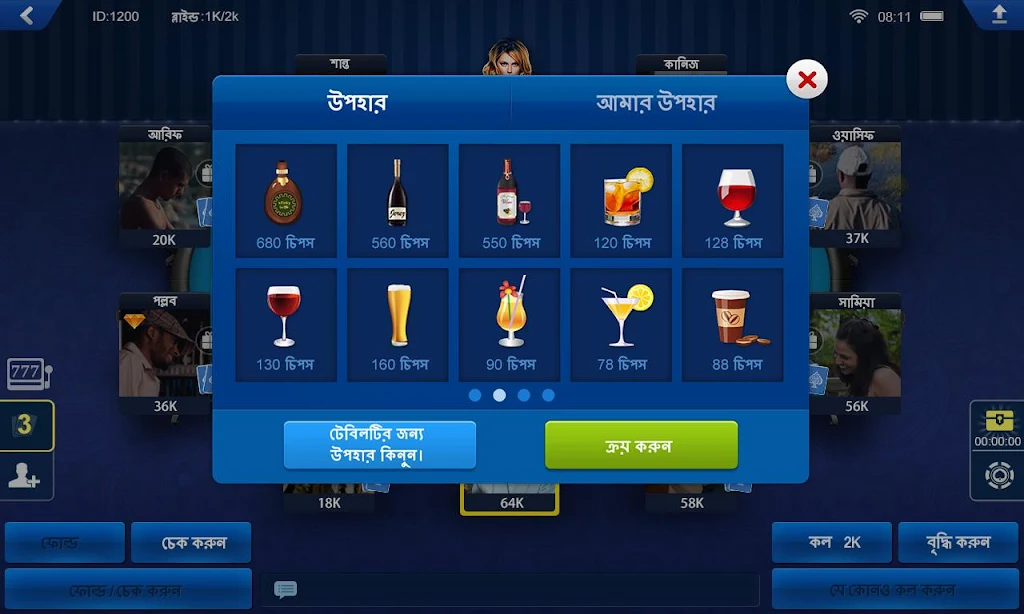 বাংলা পোকার HD Captura de pantalla 1