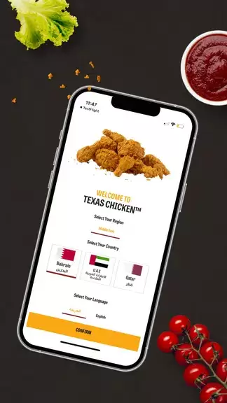 Texas Chicken應用截圖第0張