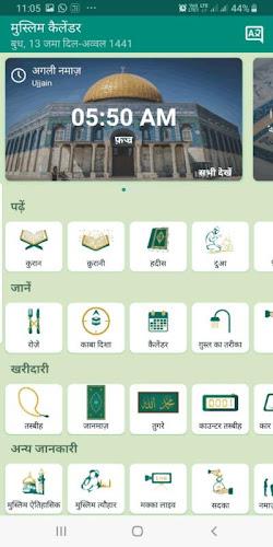 Muslim Calendar: Hindi Quran Ảnh chụp màn hình 1