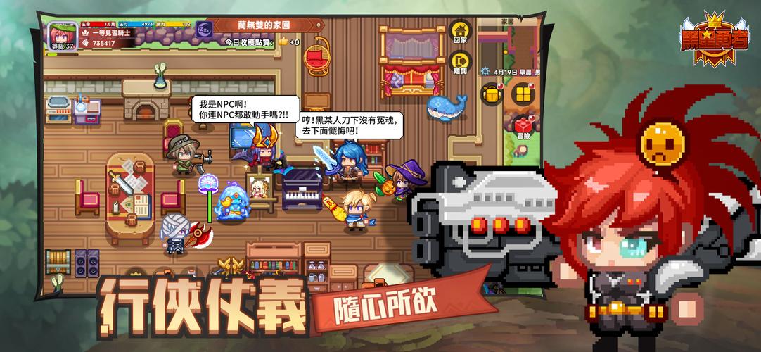 黑星勇者-自由鬼畜日式像素風RPG应用截图第3张