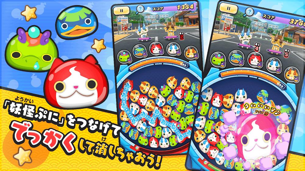 Schermata Yo-Kai Watch Punipuni 1