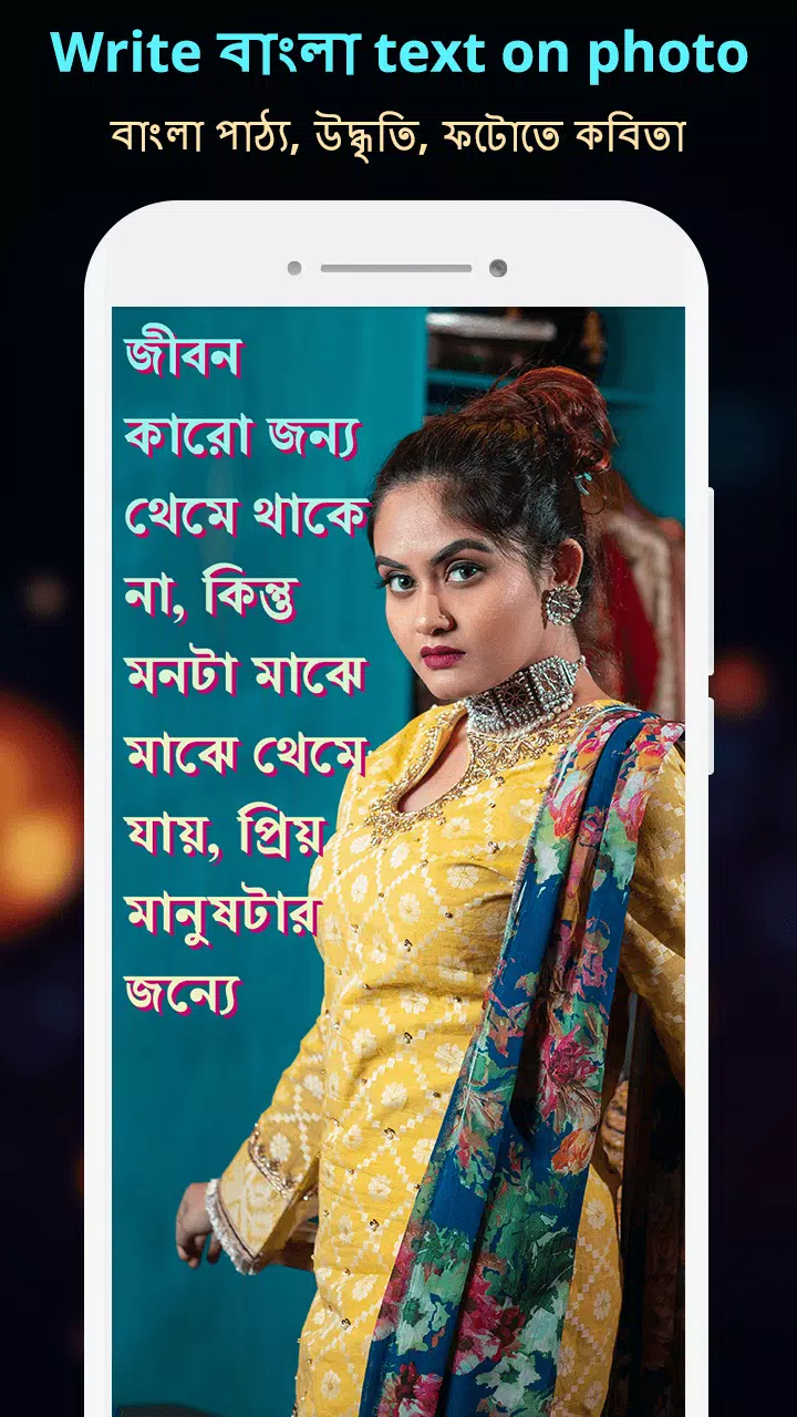 Write Bangla Text On Photo Screenshot 0