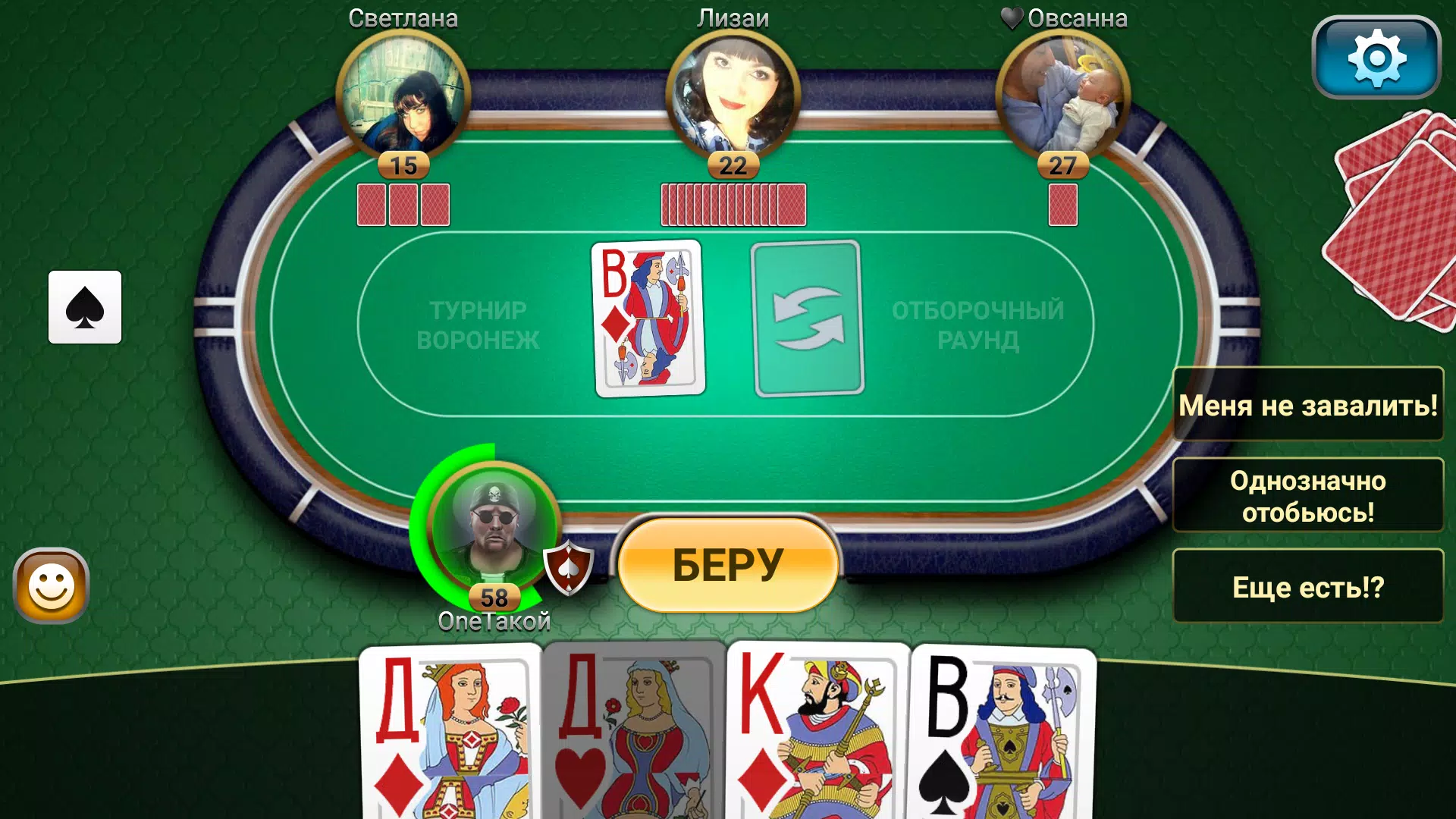 Passing Durak: Championship Screenshot 3