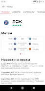 Спорт Беларуси: Tribuna.com BY應用截圖第2張