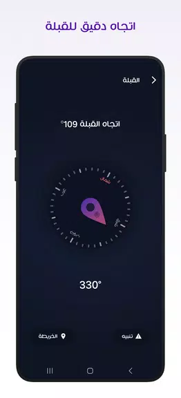 مؤذن ليبيا Screenshot 1