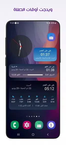 مؤذن ليبيا應用截圖第3張