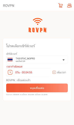 ROVPN Screenshot 2