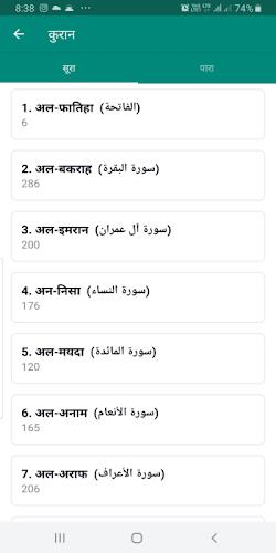 Muslim Calendar: Hindi Quran Ảnh chụp màn hình 2