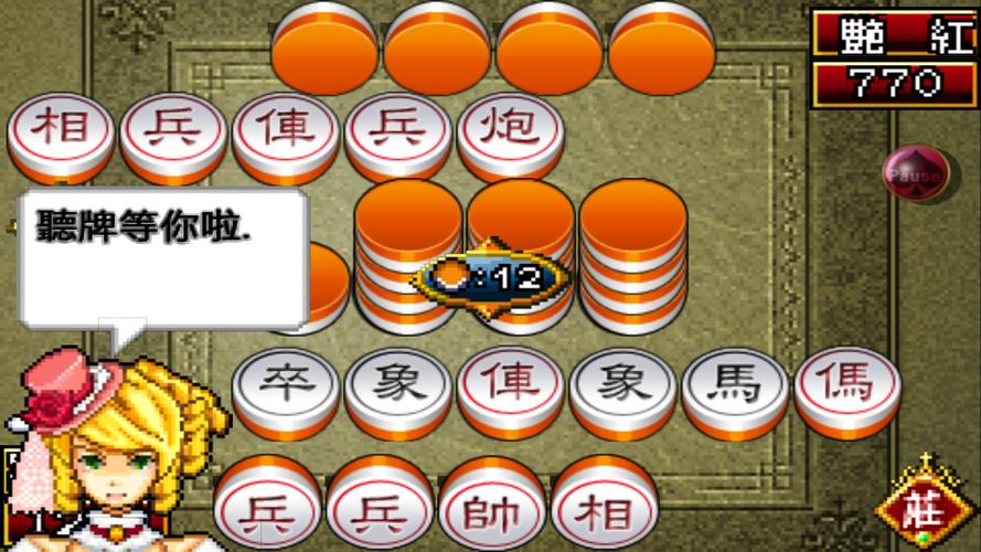 Shanghai Chinese Chess Mahjong Screenshot 1