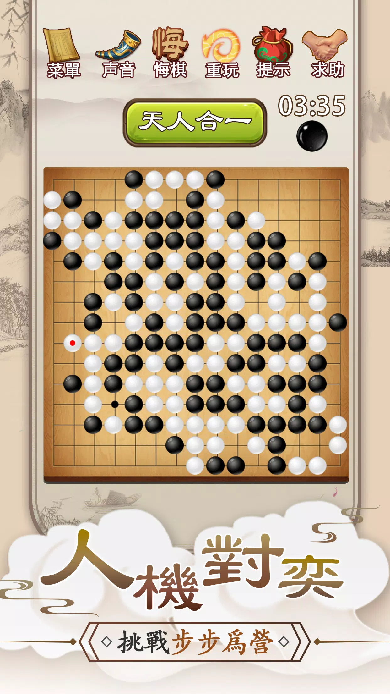 Gomoku Online ภาพหน้าจอ 2