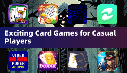 休閒玩家的精彩牌類遊戲